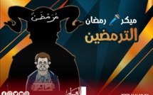 ميكرو رمضان: السلاويون يعبرون عن رأيهم حول "الترمضين"