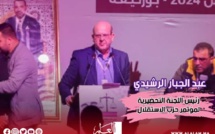 رسميا.. دعوة إلى المؤتمر العام الثامن عشر لحزب الاستقلال