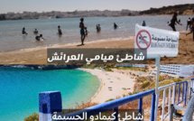 من بينها ميامي وكيمادو.. تقرير حكومي يكشف عن 22 شاطئا غير صالح للسباحة في المغرب