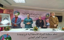 وجدة: الزومي تترأس الجمع العام لمنظمة المرأة الاستقلالية تحت شعار "لنتحد من أجل غد أفضل"