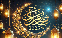 المغرب يعلن عن أول أيام شهر رمضان الفضيل 