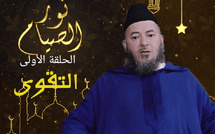 التقوى: الحلقة الأولى من برنامج "نور الصيام" مع فضيلة الدكتور عبد الرحيم ايت بوحديد