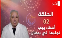 أخطاء صحية شائعة يجب تجنبها في شهر رمضان