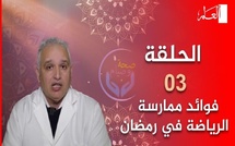 فوائد ممارسة الرياضة على الصحة في رمضان