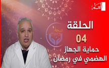 حماية الجهاز الهضمي في رمضان