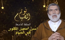 أسس تحصيل التقوى في رمضان : الصيام الشرعي