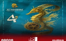 الحسيمة تحتفي بالسينما الفرنسية ضمن فعاليات الدورة الرابعة للمهرجان الدولي للفيلم