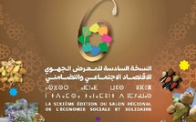 الاقتصاد الاجتماعي والتضامني رافعة أساسية لتنمية شاملة ومستدامة" شعار النسخة 6 للمعرض الجهوي للاقتصاد الاجتماعي والتضامني بوجدة