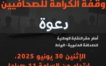 تحقيقا لمطالبهم العادلة.. صحافيو المغرب يشهرون سلاح الاحتجاج في وجه نقابتهم
