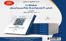 مقالات في السياسة والمجتمع" لعبد الرفيع حمضي" 