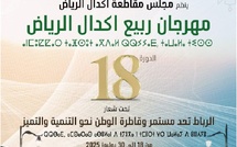 مهرجان ربيع أكدال الرياض يعود في دورته الثامنة عشرة
