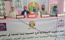 إشكالية المشاركة السياسية لدى الشباب عنوان ندوة للشبيبة الإستقلالية بالحسيمة