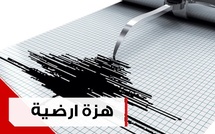 رصد هزة أرضية بإقليم العرائش