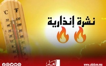 نشرة إنذارية: موجة حر مع الشركي تصل إلى 47 درجة من الأربعاء إلى السبت