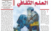 بعقْلية الكسل كل أيامنا عُطل !