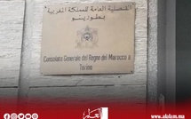 قضية كفالة أمام السلطات الإيطالية: آمال هلال تلجأ إلى القنصلية المغربية للمؤازرة القانونية
