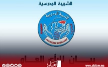 مكتب الشبيبة المدرسية يتفاعل مع احتجاجات "جيل  Z"