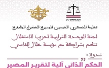 حزب الاستقلال ومؤسسة علال الفاسي ينظمان ندوة فكرية حول مبادرة الحكم الذاتي للصحراء المغربية