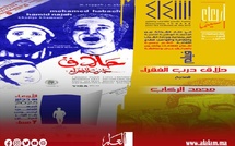 " حلاق درب الفقراء" في ضيافة جمعية إشعاع للثقافات والفنون بالعرائش