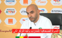 الركراكي في رسالة قوية للاعبين: "لا أعذار ولا مجال للتبرير بعد صافرة البداية"