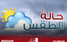 طقس المغرب: هذه درجات الحرارة الدنيا والعليا المرتقبة الثلاثاء