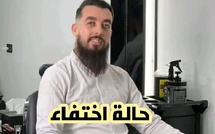 اختفاء شاب في ظروف غامضة والعائلة تطالب بتكثيف البحث