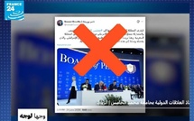 فرانس 24 العربية تعتذر بعد أن وقعت في فخ حساب مزيف على منصة “إكس” نُسب إلى ناصر بوريطة