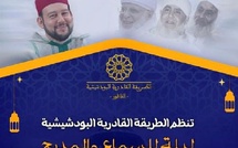 احتفاء برمضان.. الطريقة القادرية البودشيشية بالناظور تنظم ليلة للسماع والمديح