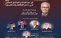 رابطة الرياضيين الاستقلاليين تنظم ندوة وطنية حول الإعلام الرياضي ورهان 2030