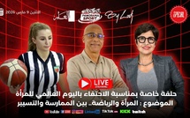 نجاحات نسوية في الرياضة المغربية موضوع حلقة “بانوراما سبور” احتفاء بالمرأة
