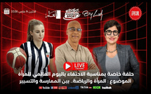 بث مباشر : پانوراما سپور يحتفي بالمرأة : قصص نجاح في الرياضة المغربية من الممارسة إلى التسيير