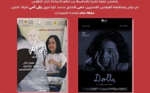 سيدي قاسم تحتفي بالمرأة عبر الثقافة والسينما بدار الطالبة صحراوة