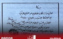 فتوى الخامنئي المرسلة لإخراج فيلمي حول الإمام الحسين