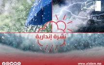 نشرة إنذارية: أمطار رعدية ورياح قوية وتساقط البرد بهذه المناطق