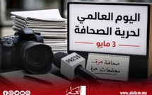 سؤال اليوم العالمي للصحافة: أي إعلام نريد في زمن الضجيج وسلطة مواقع التواصل؟