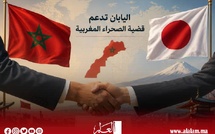 اليابان تؤكد دعمها لتكريس الحكم الذاتي في الصحراء المغربية