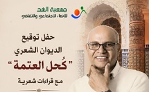 مشرع بلقصيري تحتفي بالشعر مع الناقد والشاعر جمال بوزوز