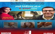 منتدى فريواطو بتازة يستضيف فيلم نساء الجناح "ج" للمخرج محمد نظيف بحضور بطلته الممثلة جليلة التلمسي